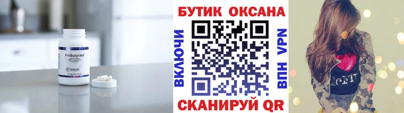 нарко площадка клад  Новоржев  Бутират Butirat 