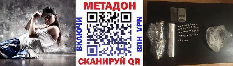 Метадон VHQ  Новоржев 